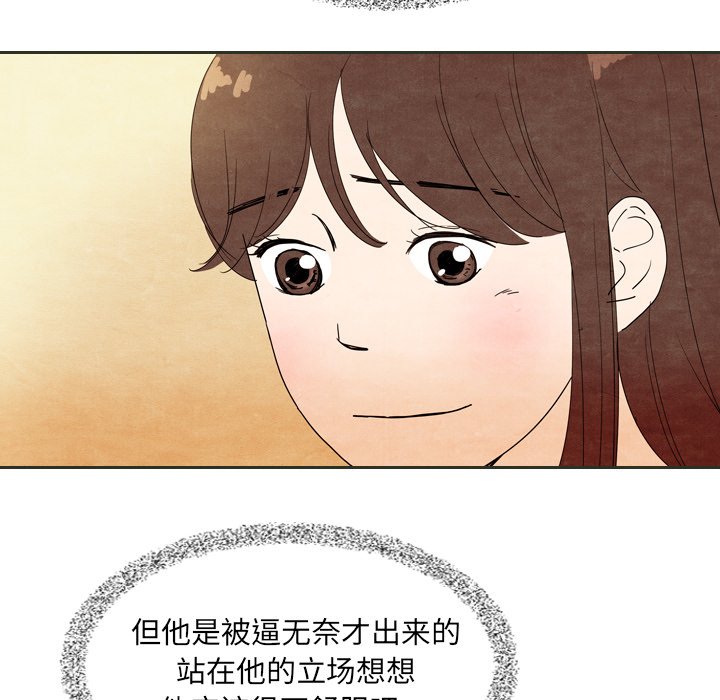 第6話 - 第56张
