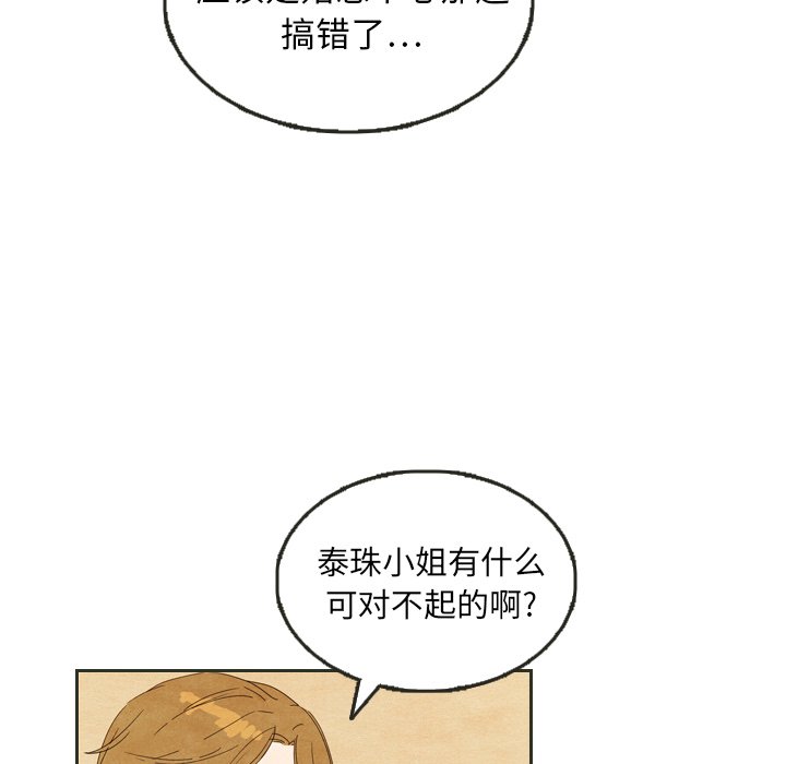 第6話 - 第59张