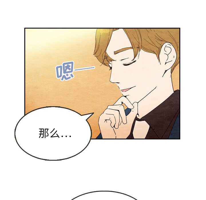 第6話 - 第71张