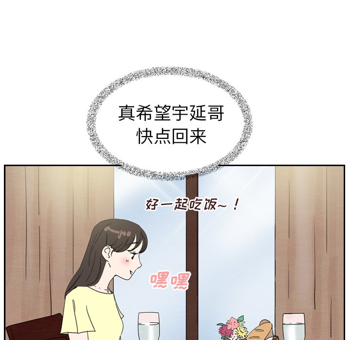 第6話 - 第91张