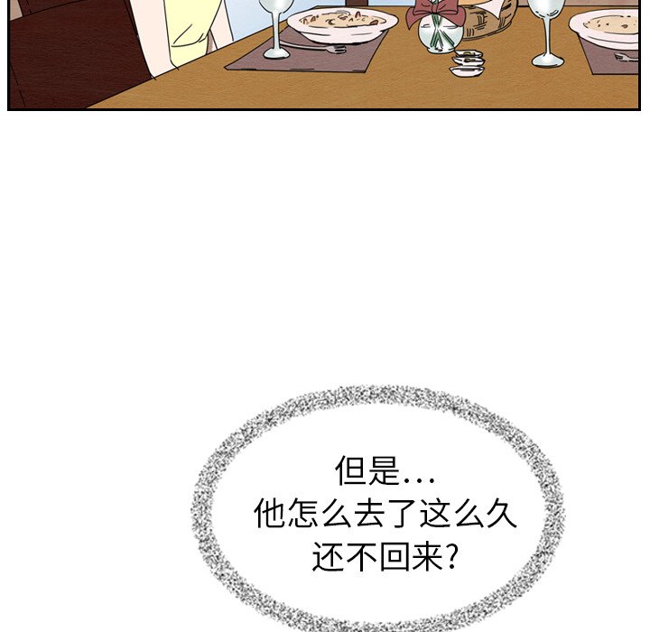 第6話 - 第92张