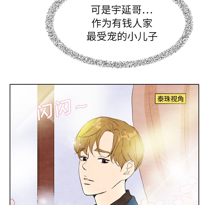 第7話 - 第66张