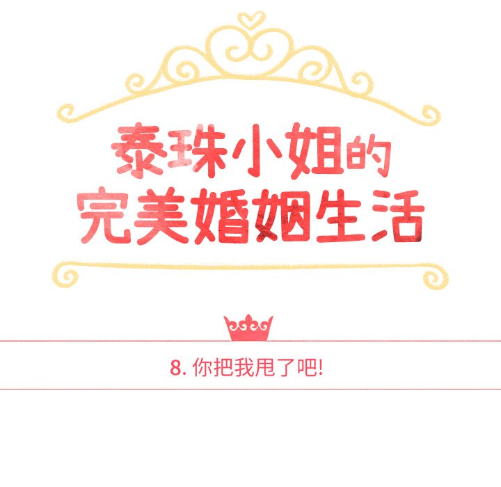 第8話 - 第14张