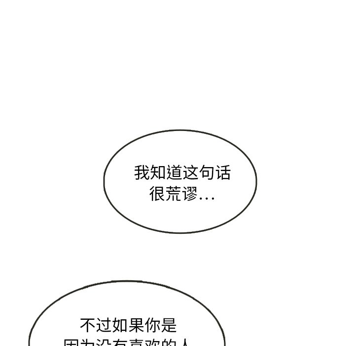 第8話 - 第23张