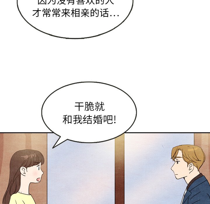 第8話 - 第24张