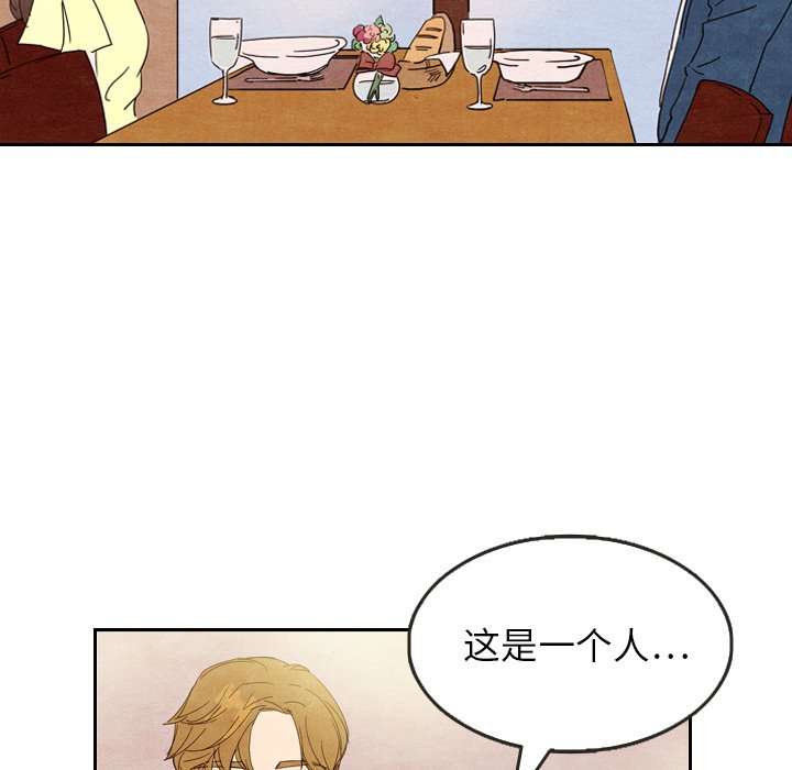 第8話 - 第25张