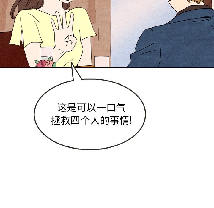 第8話 - 第29张
