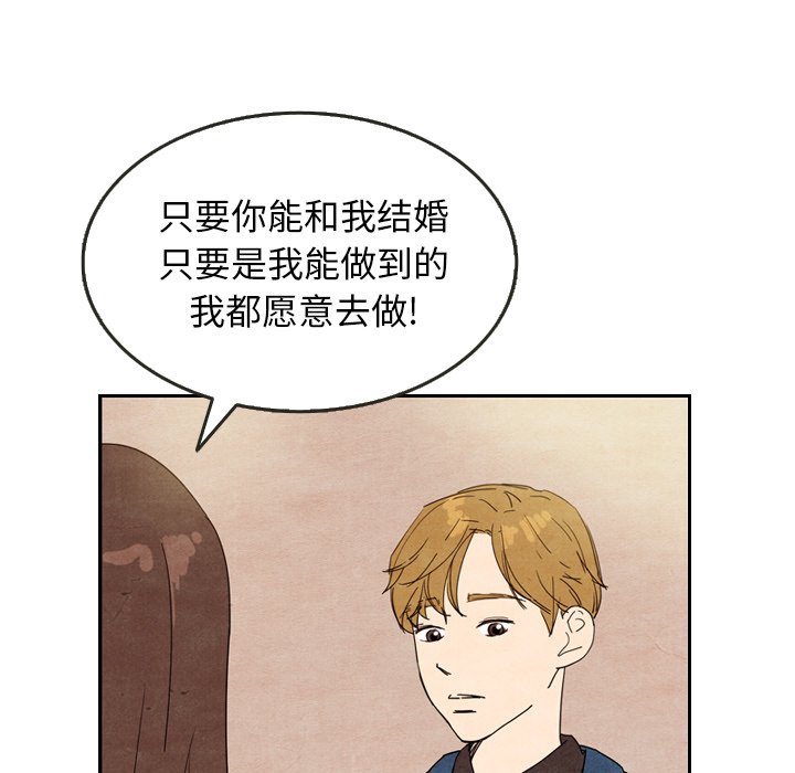 第8話 - 第30张