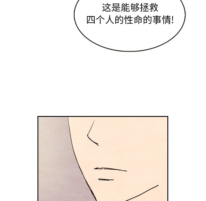 第8話 - 第33张