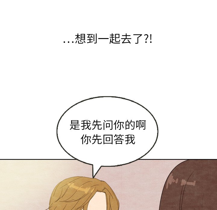 第8話 - 第4张