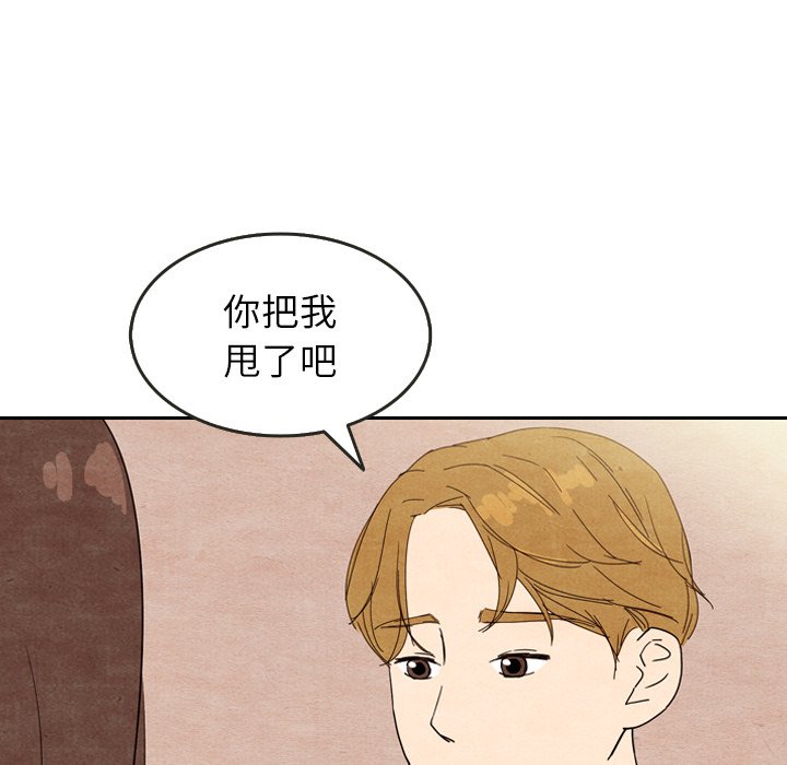 第8話 - 第43张