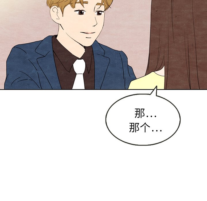 第8話 - 第5张