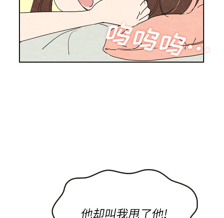 第8話 - 第54张