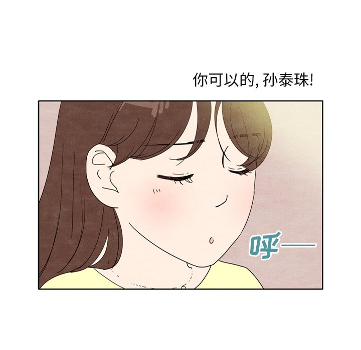 第8話 - 第6张