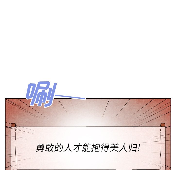 第8話 - 第7张