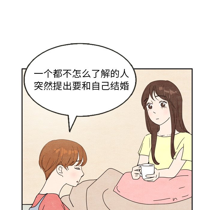 第8話 - 第77张