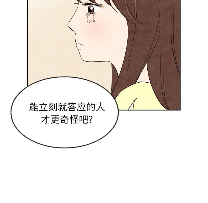 第8話 - 第79张