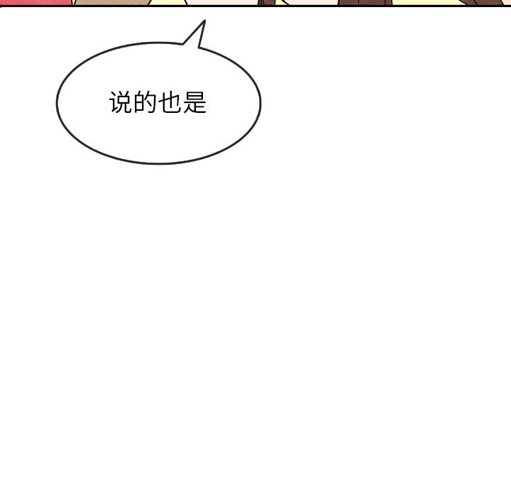 第8話 - 第81张