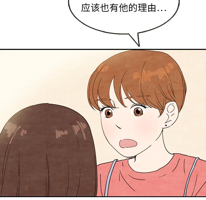 第8話 - 第84张