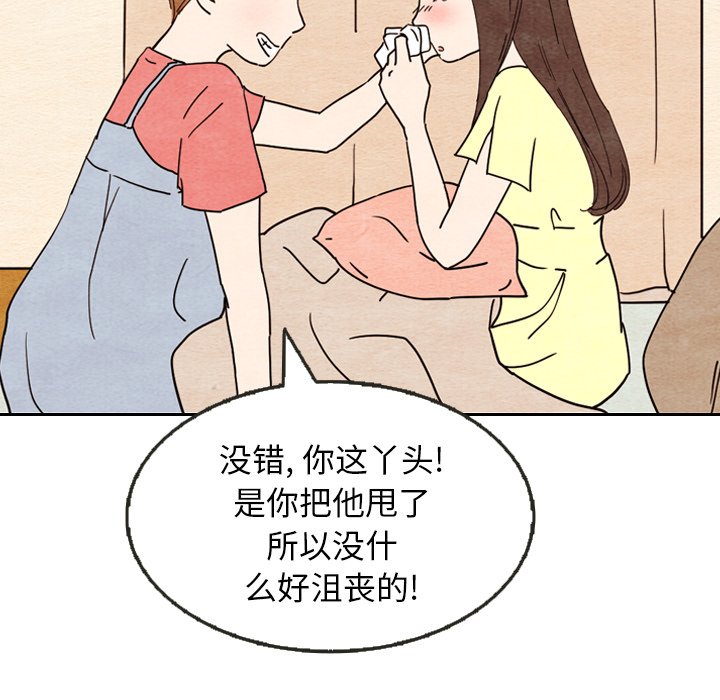 第8話 - 第88张