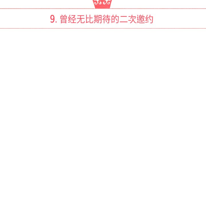 第9話 - 第12张