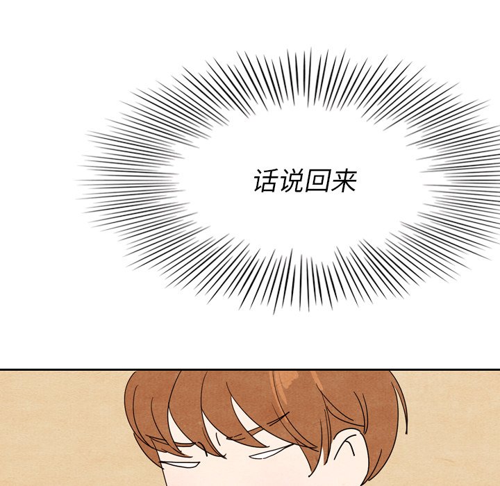 第9話 - 第25张