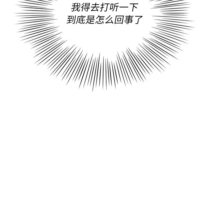第9話 - 第30张