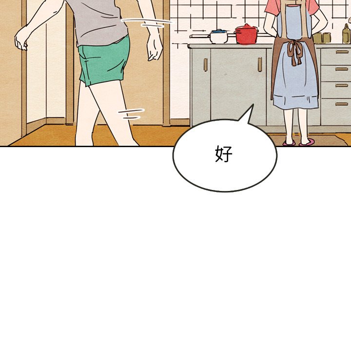 第9話 - 第6张