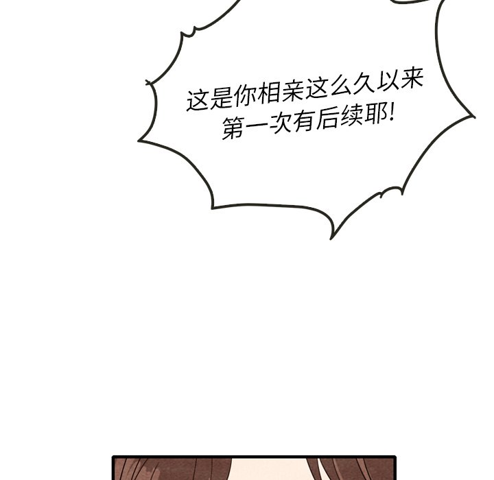 第9話 - 第76张