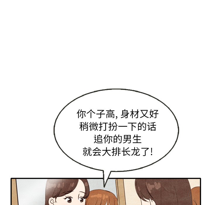 第9話 - 第88张