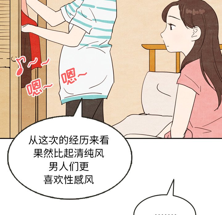 第9話 - 第97张