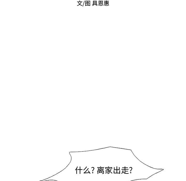 第1話 - 第13张