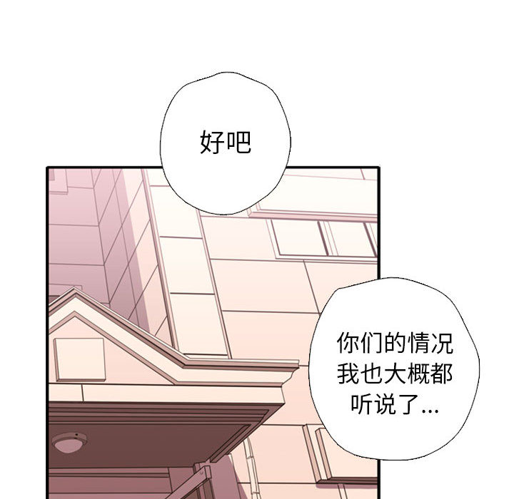 第1話 - 第29张