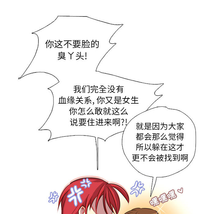 第1話 - 第33张