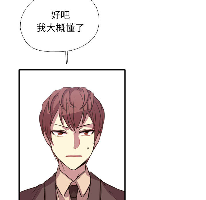 第1話 - 第65张