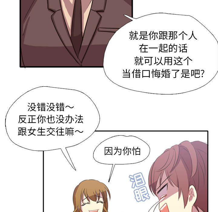 第1話 - 第66张