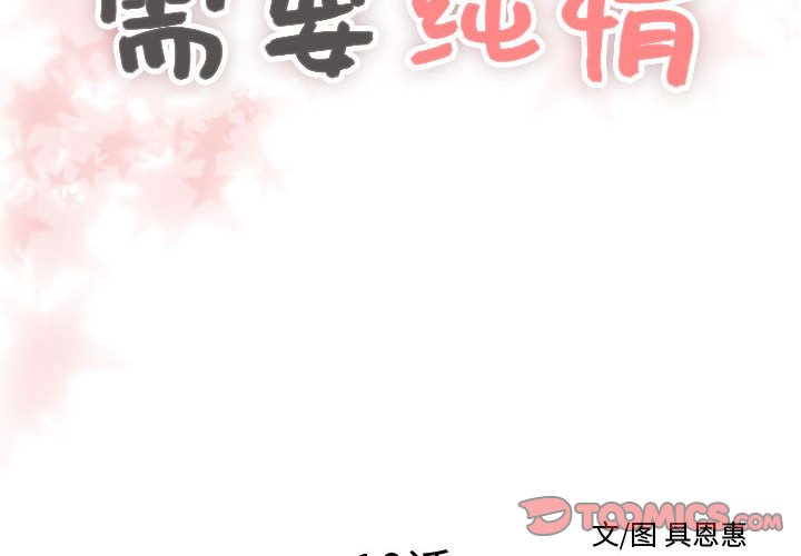 第10話 - 第1张