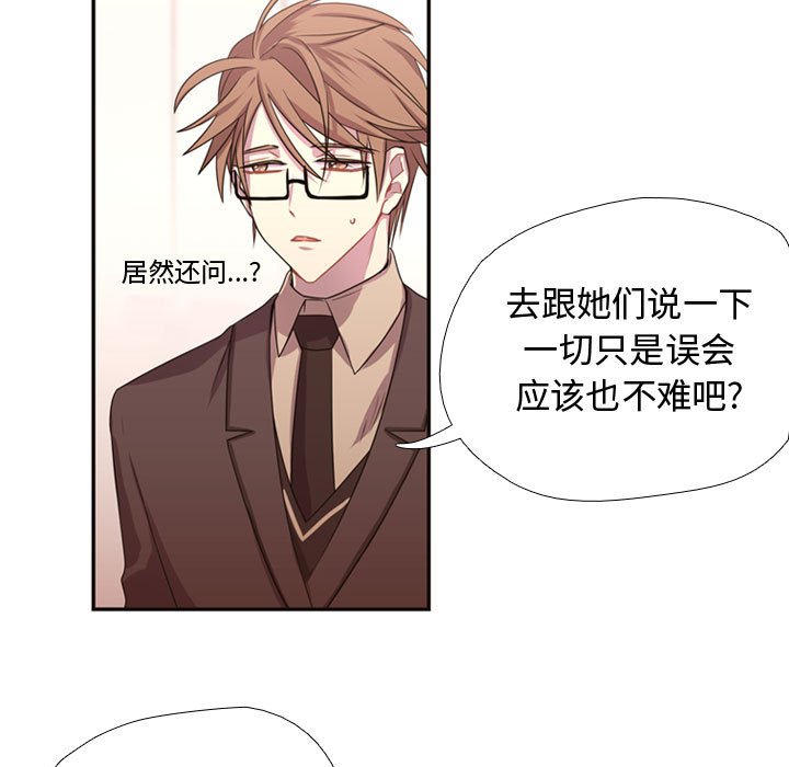 第10話 - 第6张