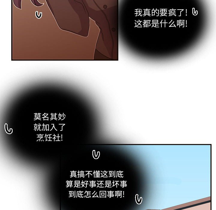 第11話 - 第12张