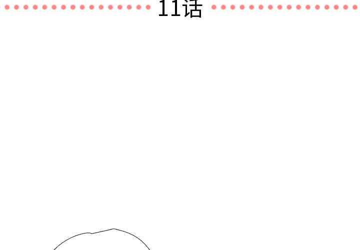 第11話 - 第2张