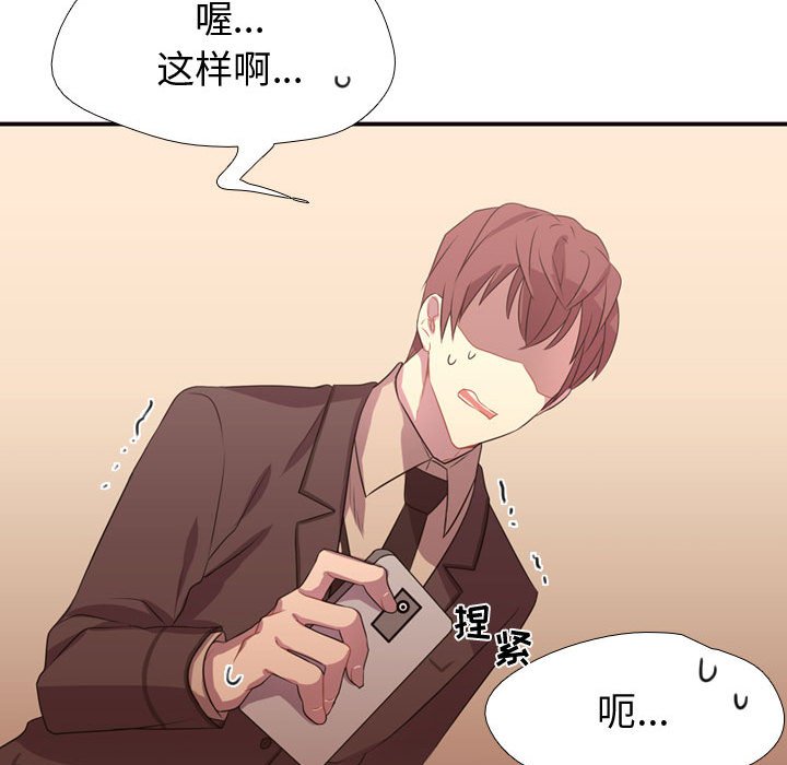 第11話 - 第29张