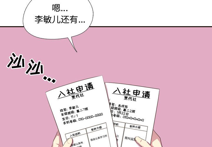 第11話 - 第3张