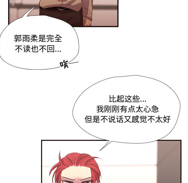 第11話 - 第32张