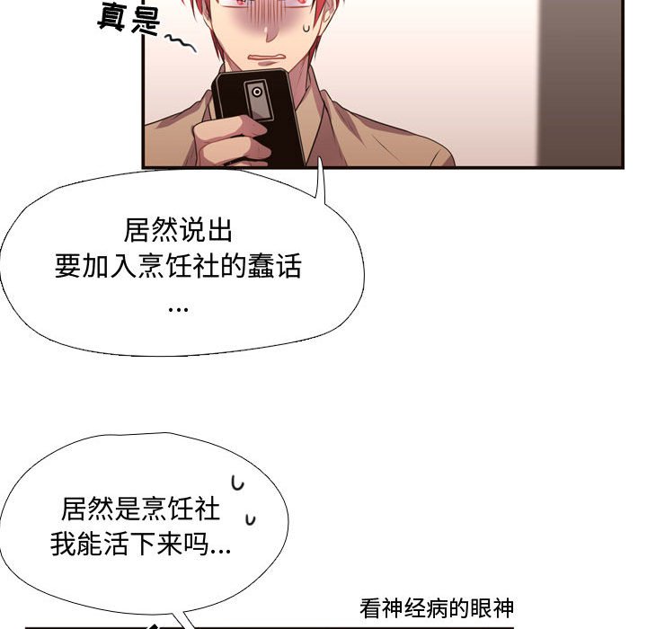 第11話 - 第33张