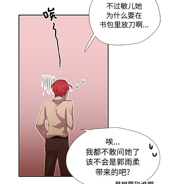 第11話 - 第36张