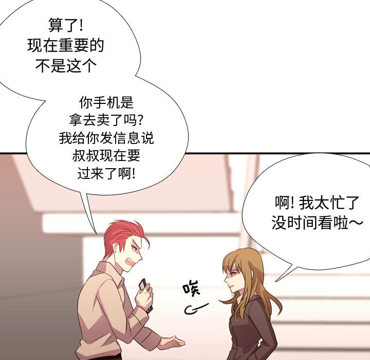 第11話 - 第42张