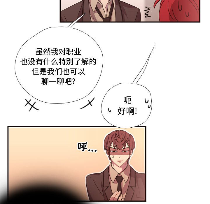 第12話 - 第20张