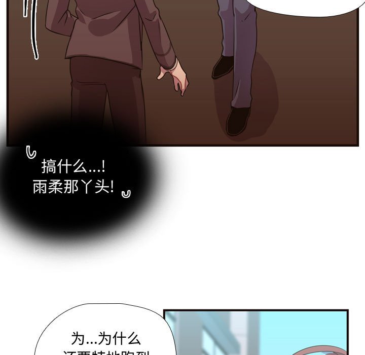 第12話 - 第32张