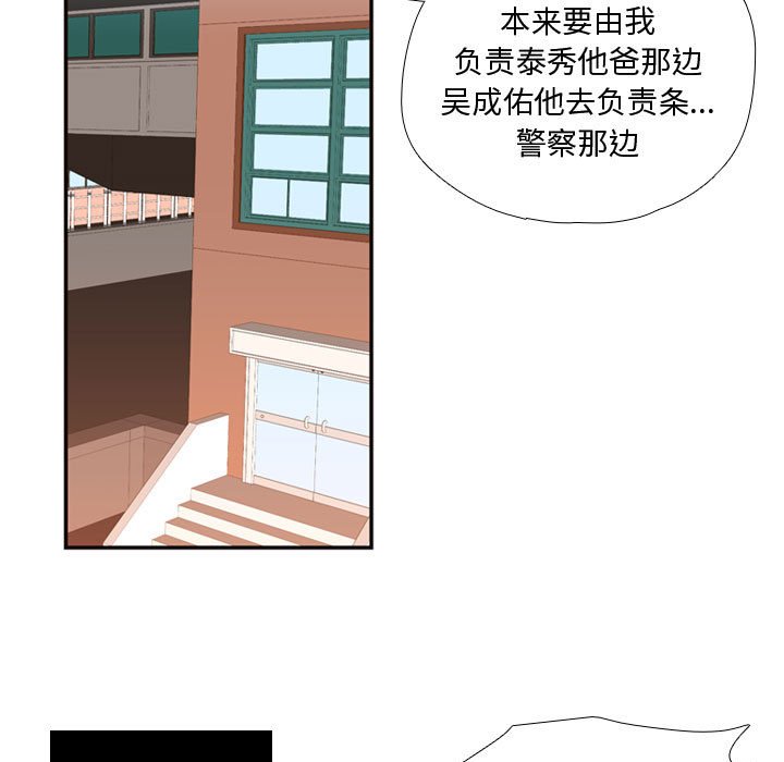 第12話 - 第50张