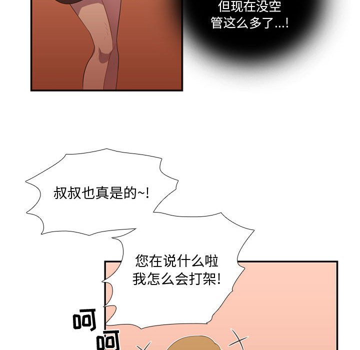 第12話 - 第58张